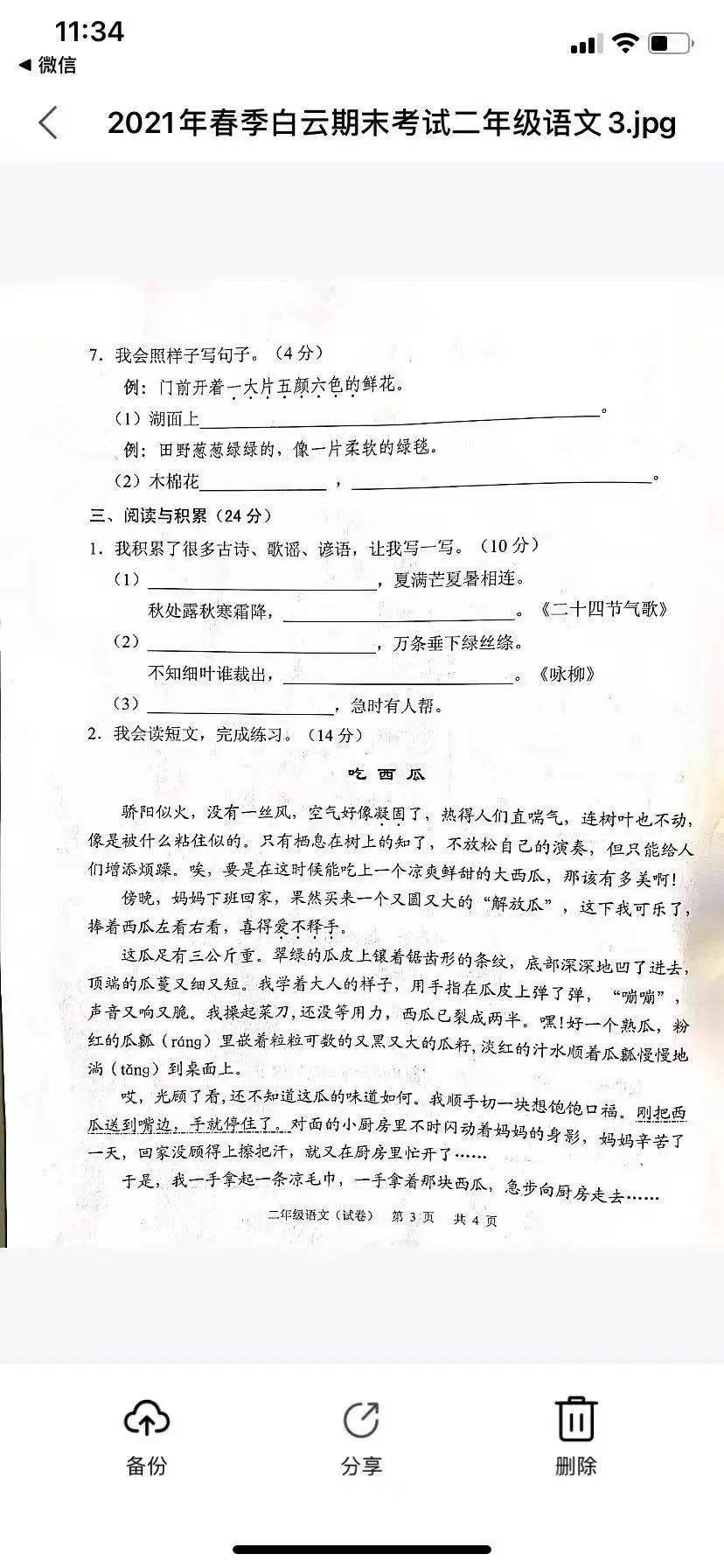 港澳新闻 第61页