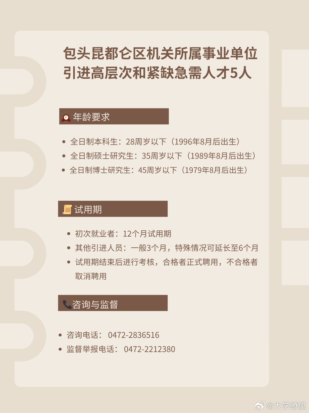 热点生活 第51页