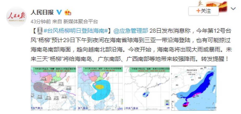 港澳新闻 第21页